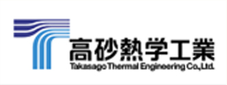 高砂熱学工業