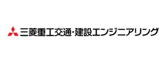 三菱重工交通・建設エンジニアリング