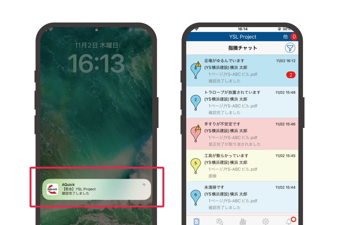 完了のイメージ