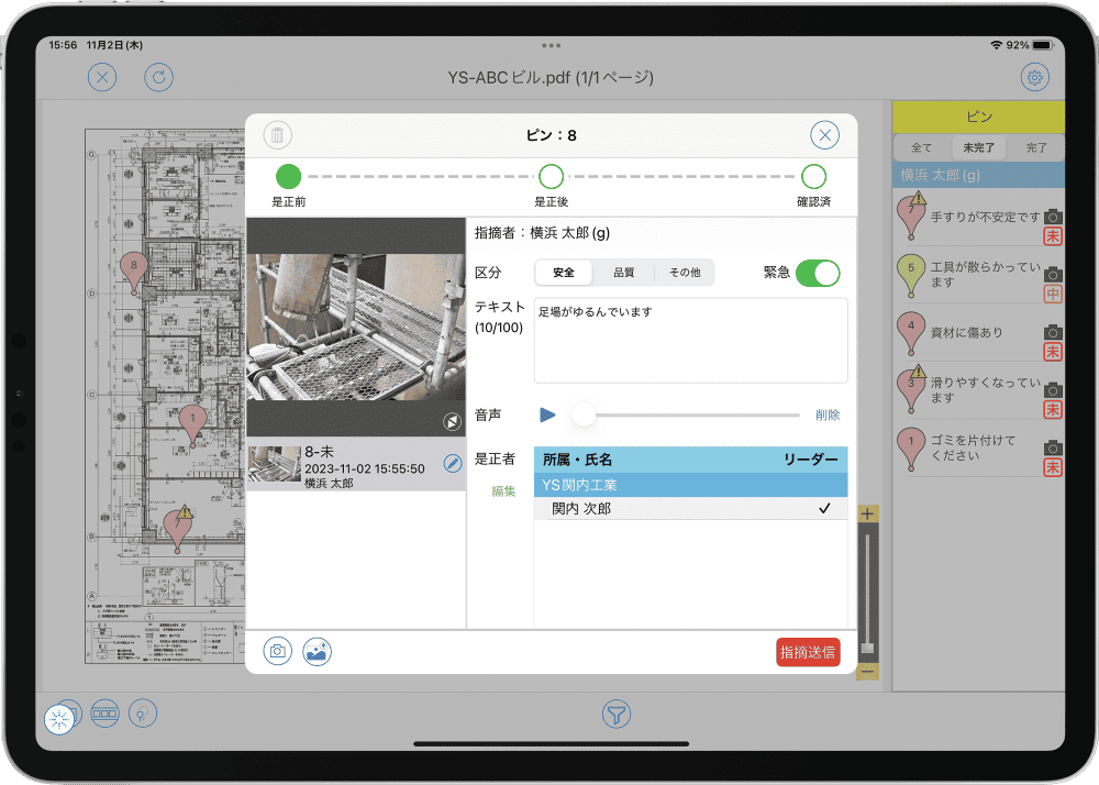 是正前のイメージ