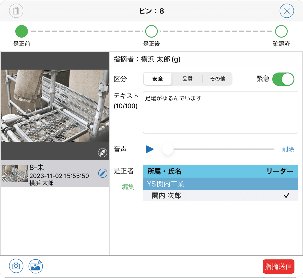是正前のイメージ