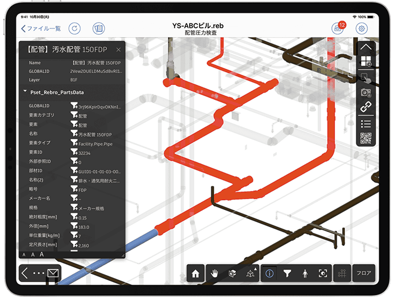 検査準備のイメージ画像