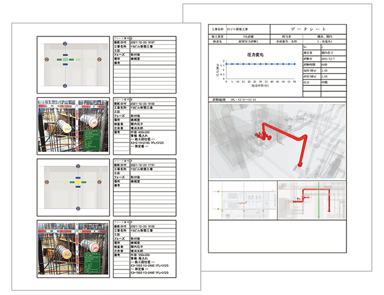 帳票作成のイメージ画像