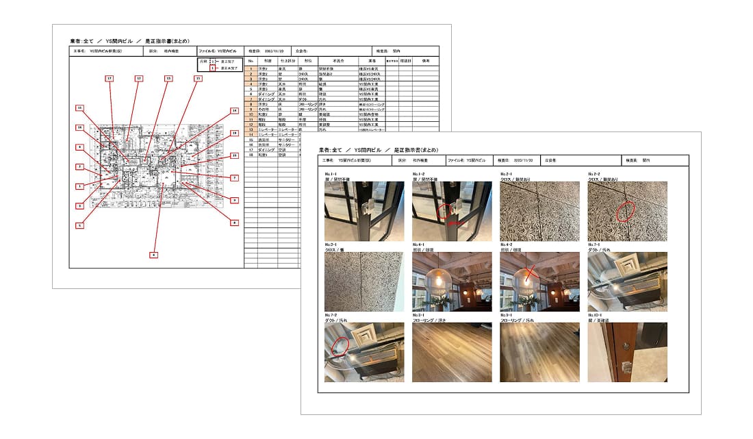指摘出力のイメージ画像