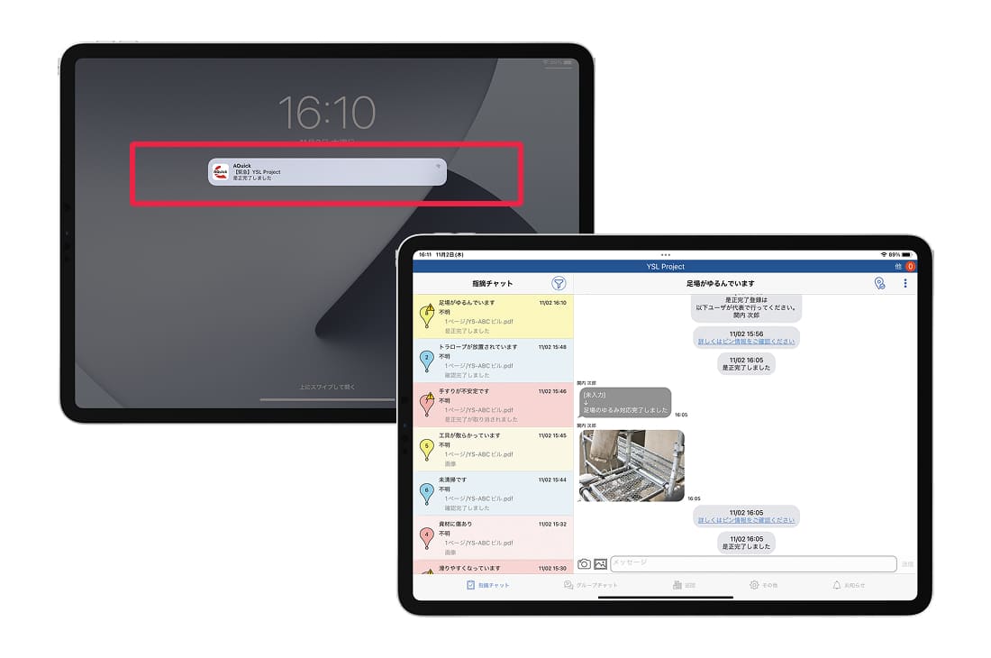 是正後のイメージ