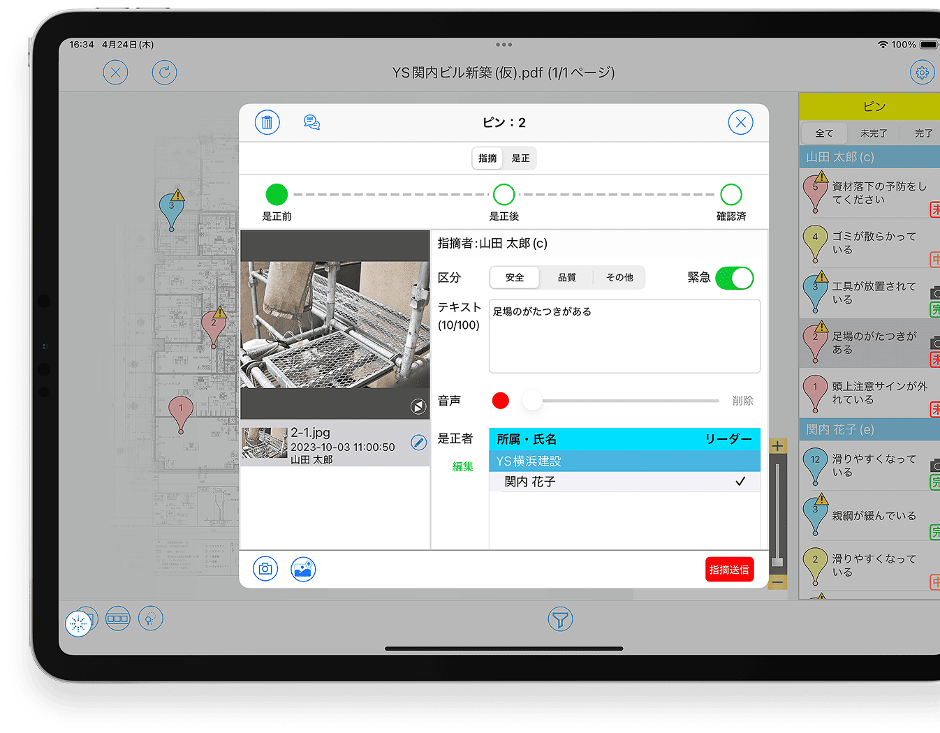 AQuickのイメージ画像